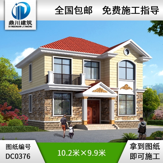 農(nóng)村二層實用小別墅設(shè)計圖紙_農(nóng)村房屋設(shè)計圖紙,鼎川建筑