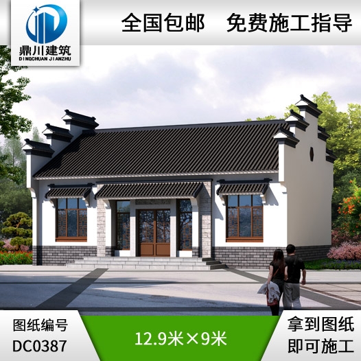 農村一層中式自建房屋設計圖紙及效果圖_徽派房子設計圖紙,鼎川別墅設計