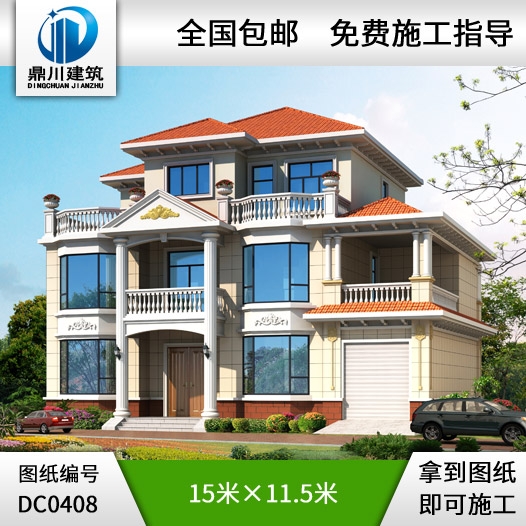 三層帶車(chē)庫(kù)農(nóng)村別墅設(shè)計(jì)圖紙_三層別墅設(shè)計(jì),鼎川建筑