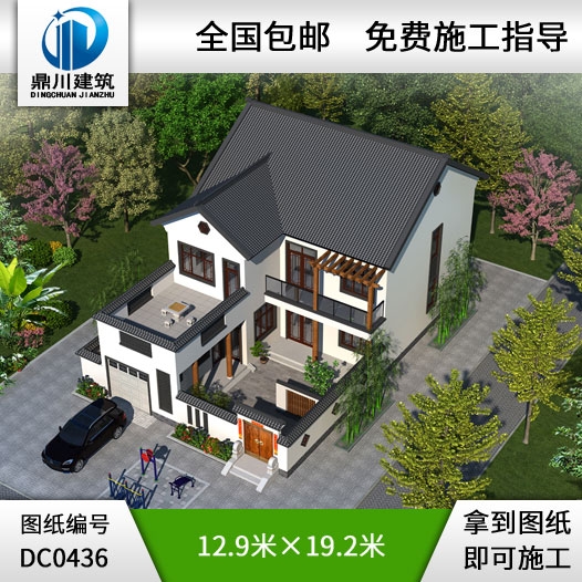 農村二層帶院子中式房屋設計圖紙及效果圖_農村兩層別墅圖紙,鼎川建筑