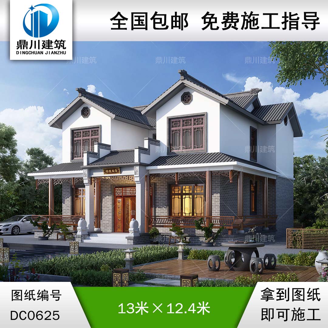 農村二層中式別墅圖紙施工圖及效果圖_自建房屋設計圖紙,鼎川建筑