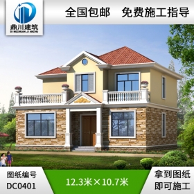 二層帶露臺農(nóng)村小別墅設(shè)計全套施工圖紙_農(nóng)村兩層自建房設(shè)計,鼎川別墅