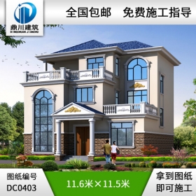 三層復(fù)式客廳帶露臺別墅設(shè)計圖紙_農(nóng)村三層別墅設(shè)計,鼎川別墅圖紙