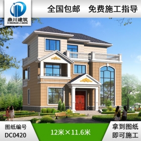 三層帶露臺新農村小別墅設計圖及效果圖_三層農村自建房設計圖,鼎川別墅圖紙