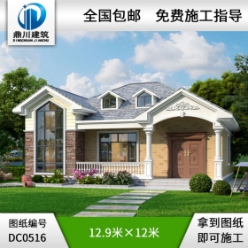 漂亮的農村一層小別墅設計圖紙_農村一層別墅設計,鼎川建筑