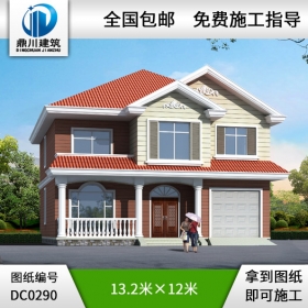 二層帶車庫新農(nóng)村別墅圖紙_農(nóng)村房屋設(shè)計(jì)圖,鼎川別墅圖紙