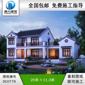 中式二層帶露臺(tái)自建房施工圖紙及效果圖_農(nóng)村別墅設(shè)計(jì),鼎川建筑