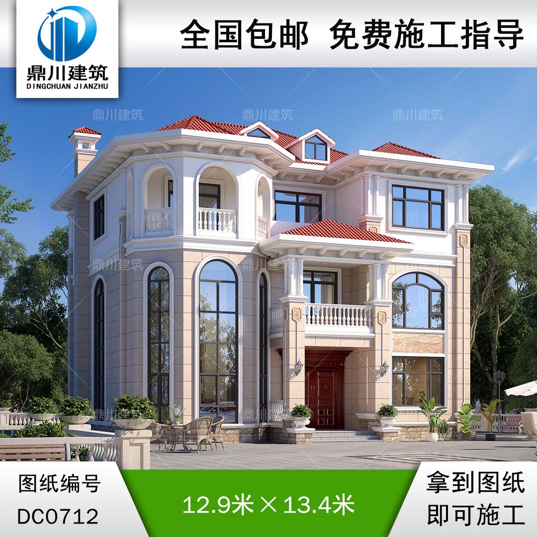 大氣的三層帶陽(yáng)臺(tái)復(fù)式旋轉(zhuǎn)樓梯別墅全套施工圖紙及效果圖_新農(nóng)村歐式三層自建房設(shè)計(jì),鼎川建筑