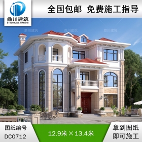 大氣的三層帶陽臺復(fù)式旋轉(zhuǎn)樓梯別墅全套施工圖紙及效果圖_新農(nóng)村歐式三層自建房設(shè)計,鼎川建筑