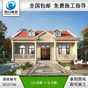 歐式一層實用小別墅效果施工圖紙_農(nóng)村自建平房設(shè)計,鼎川建筑