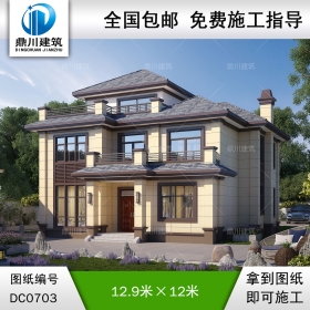 新中式三層帶露臺別墅效果圖及全套施工圖紙_農村三層實用自建房屋設計,鼎川建筑