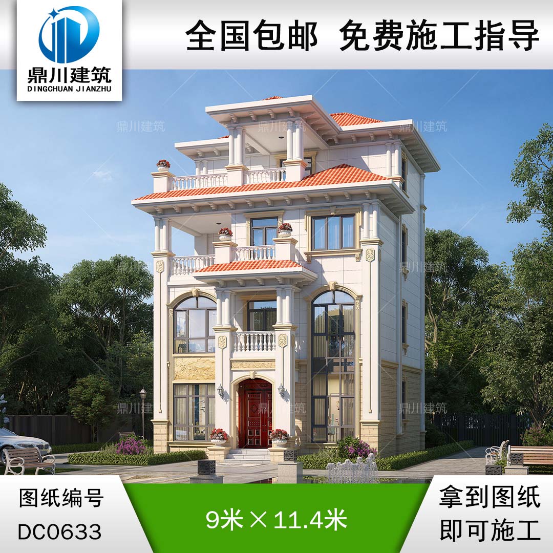 農村歐式四層帶露臺別墅設計全套圖紙_四層自建房屋設計圖紙,鼎川建筑