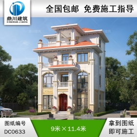 農(nóng)村歐式四層帶露臺別墅設(shè)計全套圖紙_四層自建房屋設(shè)計圖紙,鼎川建筑