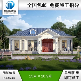 漂亮的歐式一層別墅設計圖紙_農村平房設計圖紙,鼎川建筑