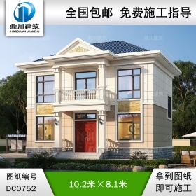 二層小戶型帶陽臺別墅圖紙及效果圖_農村自建房設計,鼎川建筑