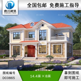 歐式二層帶露臺別墅設計圖紙及效果圖_新農村自建房設計,鼎川建筑