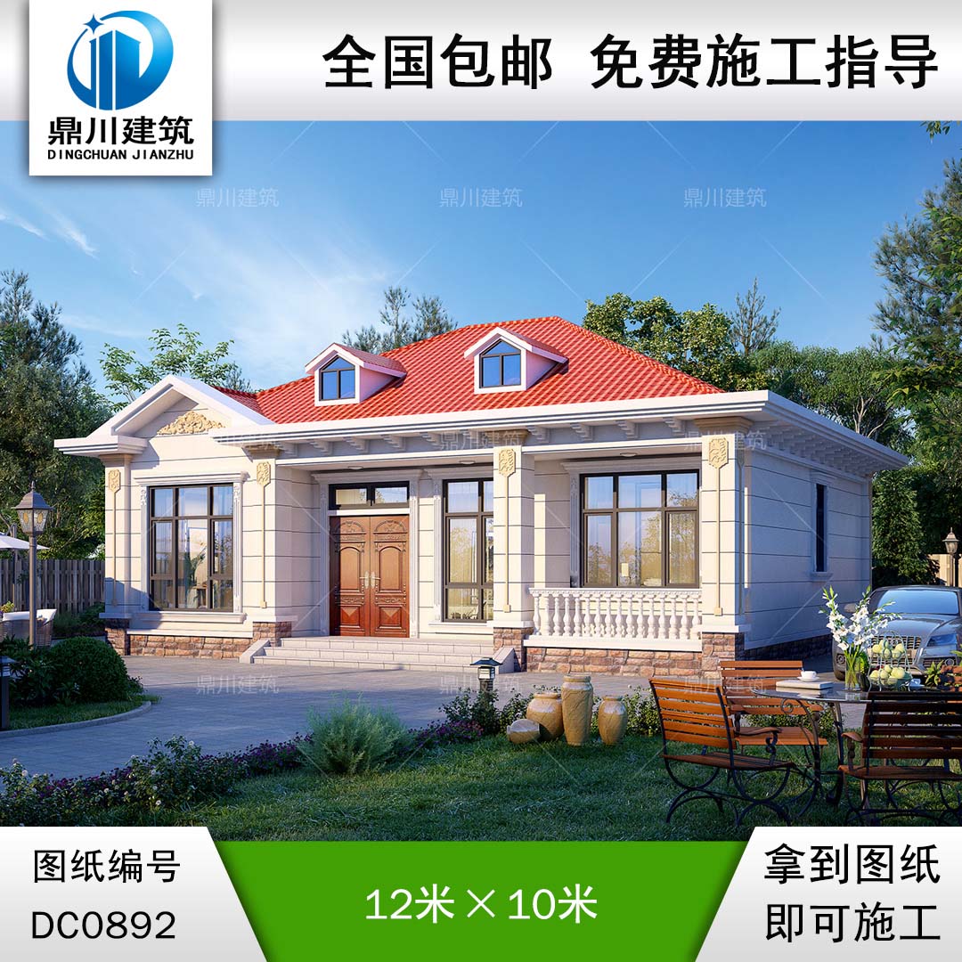 歐式一層別墅全套施工圖紙及效果圖_農村自建平房設計,鼎川建筑