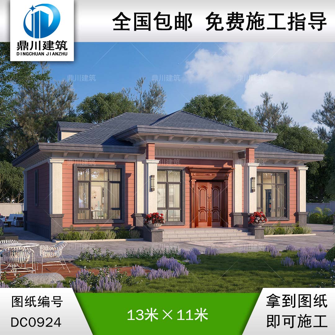 新中式一層別墅施工圖紙及外觀效果圖_農村自建平房設計,鼎川建筑