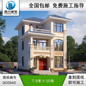 三層簡(jiǎn)歐帶露臺(tái)小戶型別墅施工圖紙及效果圖_農(nóng)村自建房設(shè)計(jì),鼎川建筑