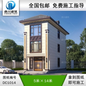 新中式三層小戶型別墅施工圖紙及效果圖_農村自建房設計,鼎川建筑