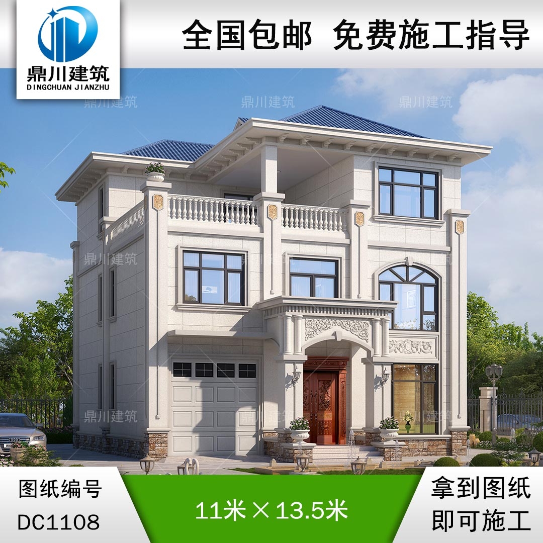 三層簡(jiǎn)歐帶車(chē)庫(kù)別墅圖紙及效果圖_新農(nóng)村自建別墅設(shè)計(jì),鼎川建筑