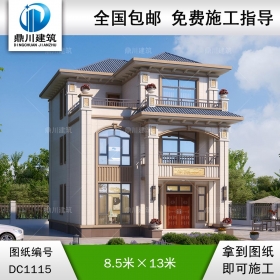 三層歐式小戶型別墅圖紙及外觀效果圖_農村自建別墅設計,鼎川建筑