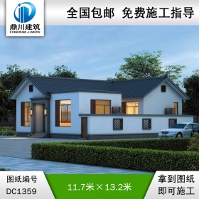 中式一層別墅效果圖及施工圖紙_農村自建別墅設計,鼎川建筑