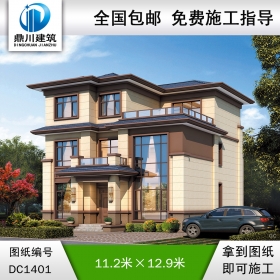 新中式三層別墅效果圖及施工圖紙_農(nóng)村自建別墅設(shè)計(jì),鼎川建筑