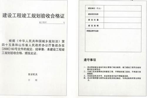 農村自建房報建流程