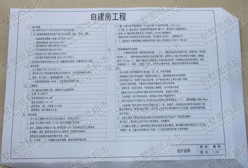 如何看懂農村自建別墅裝修裝飾施工圖紙